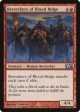 Berserkers of Blood Ridge [Magic 2010] For Cheap